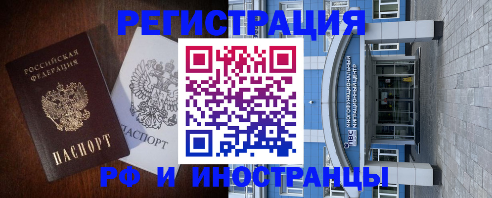 временная регистрация купить в Старой Руссе